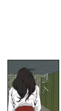 Take a Peek 偷窥 Ch.39~55 [Chinese]中文