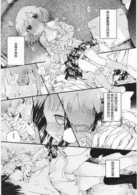 [Cloba.U] Asu Mata Kimi no Ie e [Chinese] [靴下汉化组]