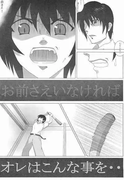 [Fault (Nanaran)] Higurashi no Naku koro ni Hazure Matsuri-hen (Higurashi no Naku koro ni)