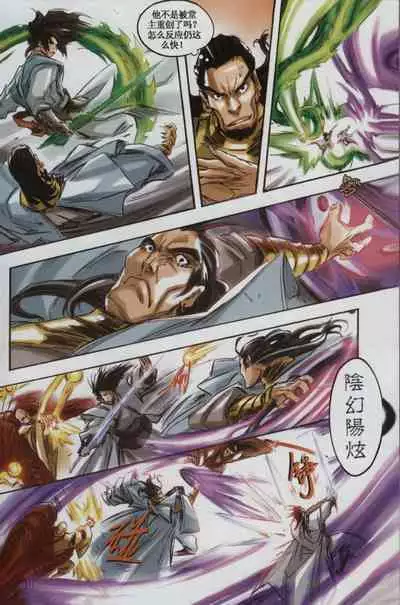 诛仙1 一剑倾城