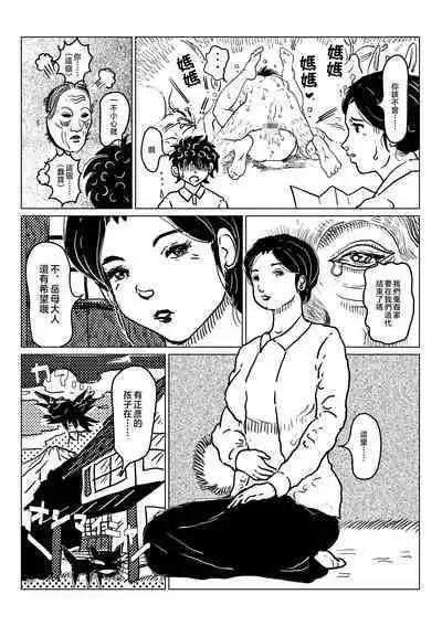 kyousei sitagi no hahaoya ga musuko no syoya keiko ni tu ki a u hanasi。