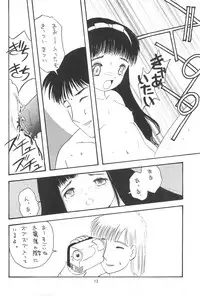 [Usagi Youchien (Morino Usagi)] Hoee! (Card Captor Sakura)