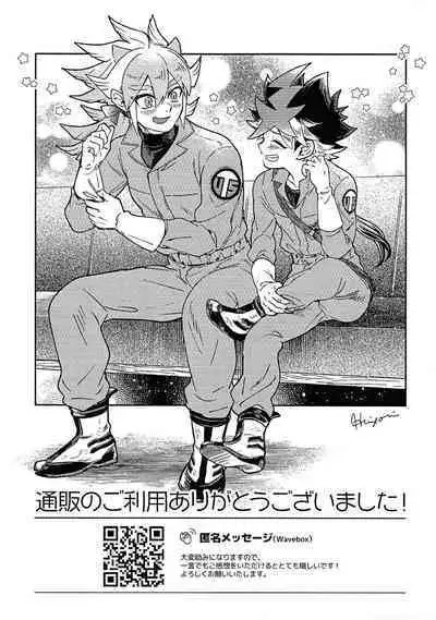 Hinkou Housei Furyou Shounen