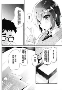 [Cannabis (Shimaji)] Tsundere Seito ni Josou Ona Onegaishite Hamete Ikasemakutte Kanojo ni Shita Ken ww [Chinese] [空想少年汉化] [Digital]
