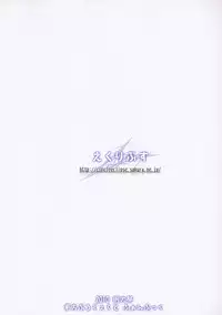 (Reitaisai 7) [Eclipse (Rougetu)] Sou da Soap, Ikou. (Touhou Project)