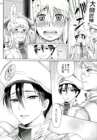 (SPARK8) [Truth Child (Hiatari Shin)] One and Two and a Three and Four (Drifters)