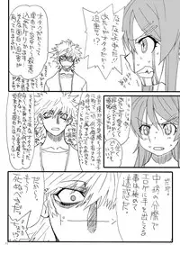 [Power Slide (Uttorikun)] Kuroi Neko (Ore no Imouto ga Konna ni Kawaii Wake ga Nai) [Digital]