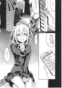 (C81) [abgrund (udk)] Colorful 2