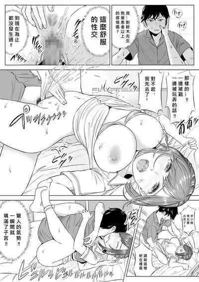 Takahashi Ayumi-san wa Iryou Juujunsha