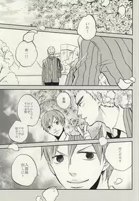 (C88) [3T (Toworu)] Natsu ni Tawamure (Yowamushi Pedal)