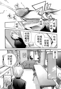 [Kamirenjaku Sanpei] Anal Angel Ch. 0-7 [Chinese] [不冠名汉化]