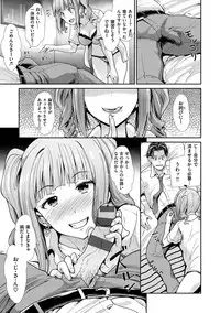 [Takemasa Takeshi] Haitoku Insanity [Digital]