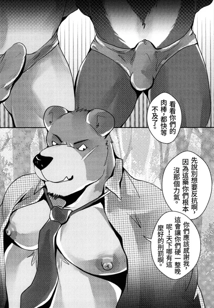 熊汁Bear Juice