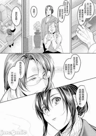 「朝までするけど…大丈夫?」~絶倫アラフォーの激しめエッチ!