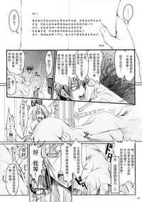 (C89) [UDON-YA (Kizuki Aruchu, ZAN)] Furohile Ge [Chinese] [屏幕髒了漢化]