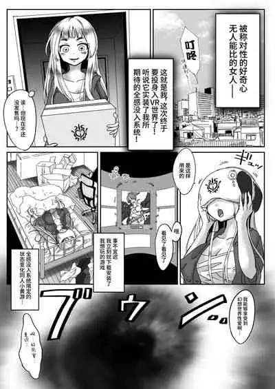 [Shimanami (Archipelago)] Miowaru made Derarenai Joutai Henka Doujin Eroge no Kaisou Heya [Chinese] [可乐不咕鸟联合汉化] [Digital]