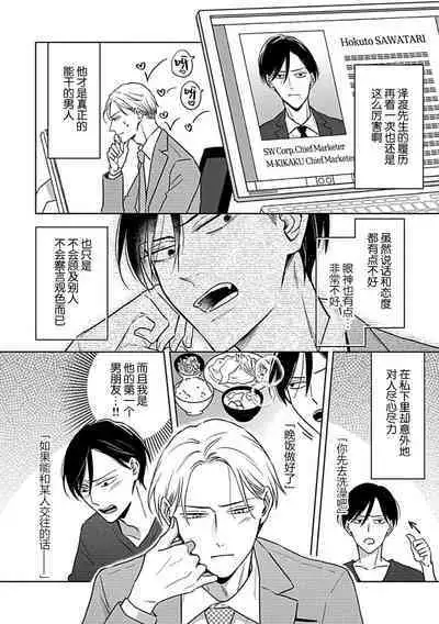 Hypnotic Eyes | 催眠之瞳