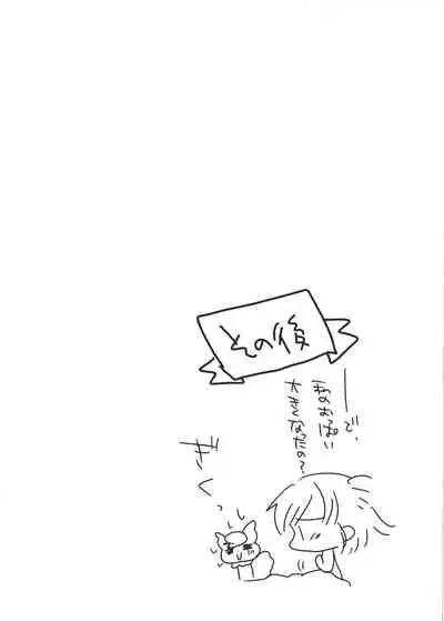 Fruity Girl’s Hardship