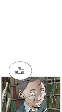 Take a Peek 偷窥 Ch.39~52 [Chinese]中文