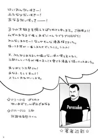 (C81) [Jishaku no Sunaba (Porosuke)] Yui Azu Tinpo Mugi Anal + Omakebon (K-ON!)