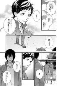 (C90) [OVERRUNNER (Rihara)] Kimi ni wa Hanasenai