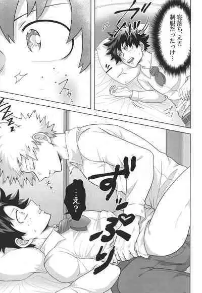 (Douyara Deban no Youda! 19) [caramelt (Inata)] Katakoi Dreamer (Boku no Hero Academia)