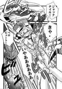 [COSMOS TEAM (Various)] VALKYRIE DEVICE (Beast Wars, Transformers)