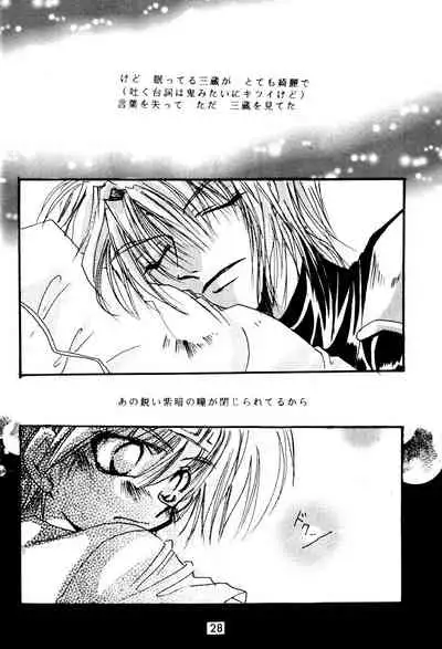 [RED DATA BOOK (Amano Ryuuki)] SHANGRILA (Saiyuki)