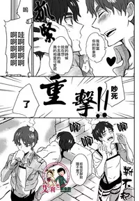 (C85) [Overflow (Yunbo)] LOVE TRIANGLE (Shingeki no Kyojin) [Chinese] [艾利吧漢化組]