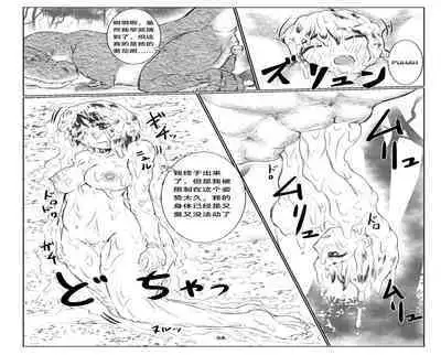 [Toufuya (kaname)] thiranosaurusu ni vore ma reru dake no o hanasi [Chinese] [Digital]