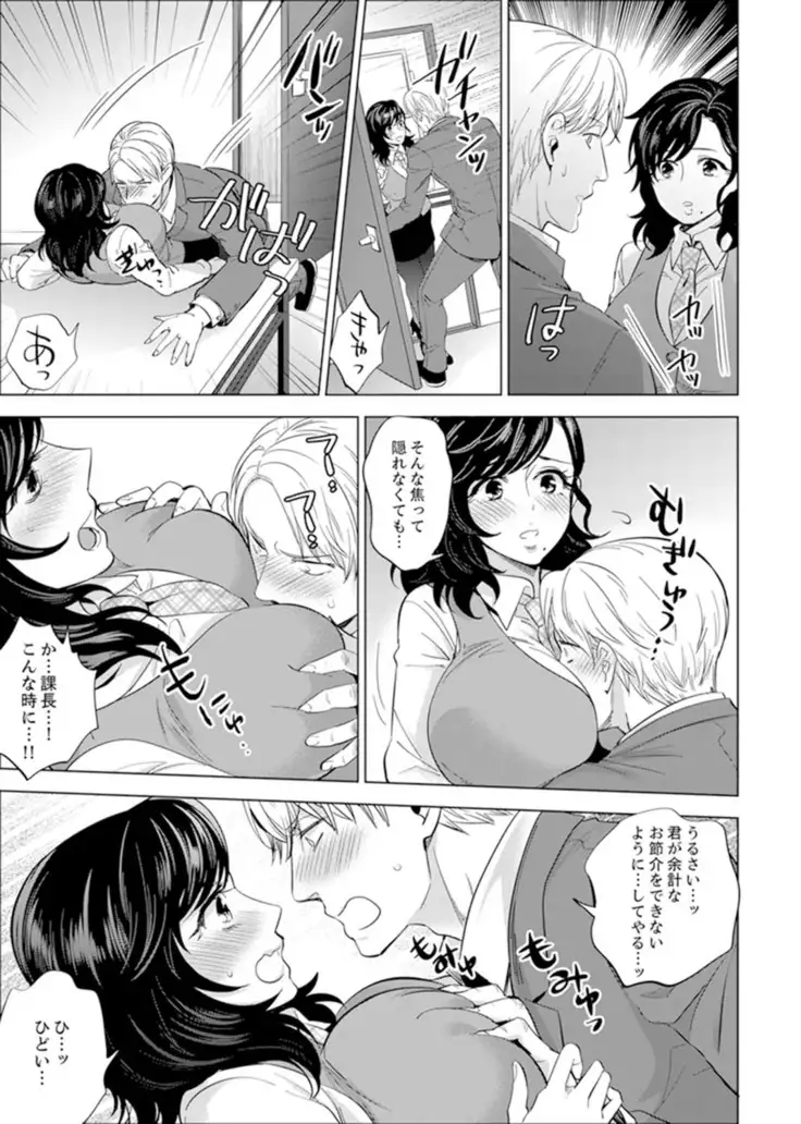 Shain Ryokou de Deisui Ecchi ! ~Onsen no Naka de Atsui no Haitteruu… Ch. 1-20
