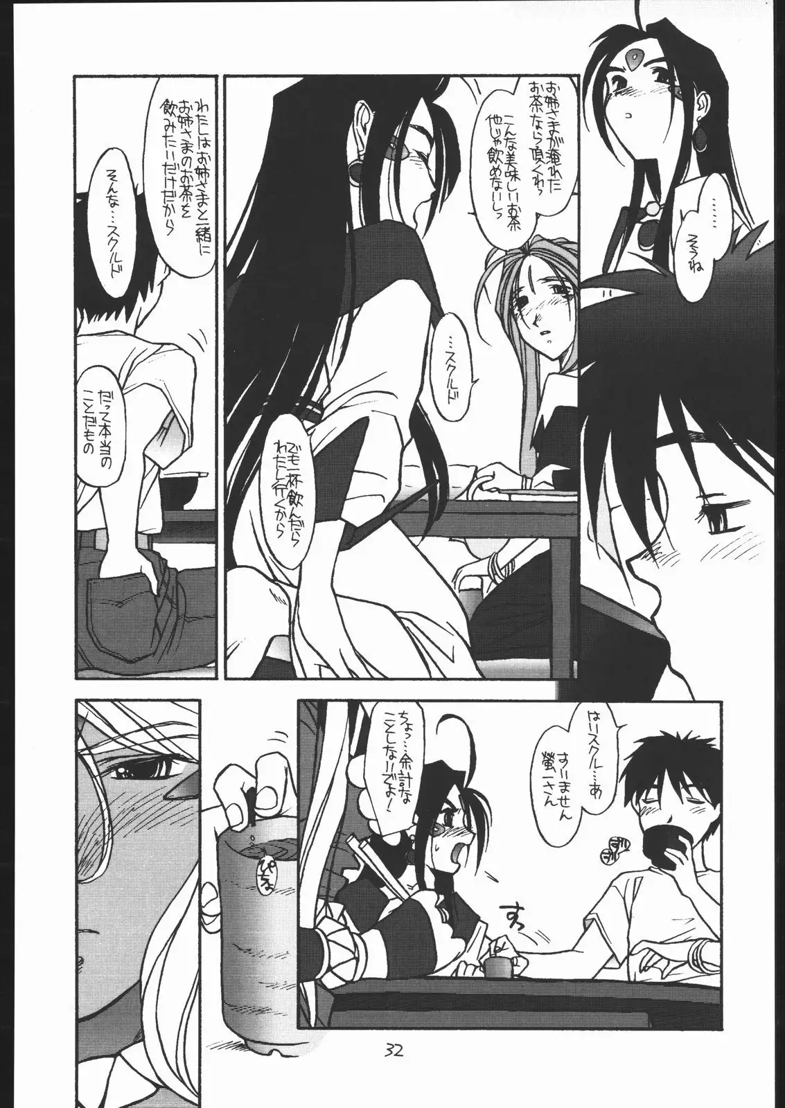 O, My Sadness Episode #2 -NECTAR-