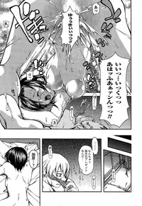 [Kubukurin] Kanojo ni Furareru Jouzu na Houhou