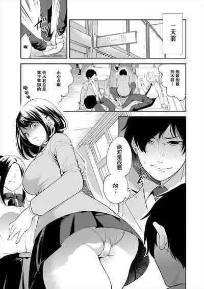 [MUJIN (Miyahara Ayumi) ] Sa e Nai Boku Ha Saimin Ti-to De Musou Suru (Dai1 Wa) [心海汉化组]