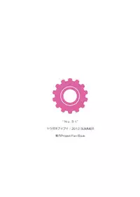 (C82) [Douganebuibui (Aburidashi Zakuro)] No.51 (Touhou Project)