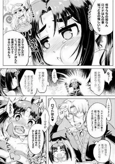 [Utsugi Tsuguha] Zenkoku ~Himeta Iro ni Nomareru Yuubi na Hana~ Chuuhen (Seigi no Heroine Kangoku File Vol. 2) [Digital]