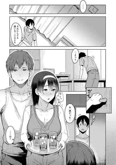 Kimi ga Tonari ni Inai Mirai - A future where you're not next to me.