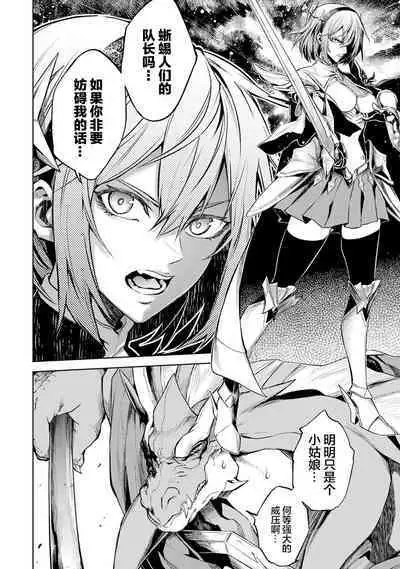 [Inashita Shinai, Seiji] Tensei Shitara Joban de Shinu Naka Boss Datta - Heroine Kenzokuka de Ikinokoru 3 | 转生为初期就死掉的中boss~将女主人公眷属化来活下来~ 第三卷 [Chinese] [75e1d685个人汉化]