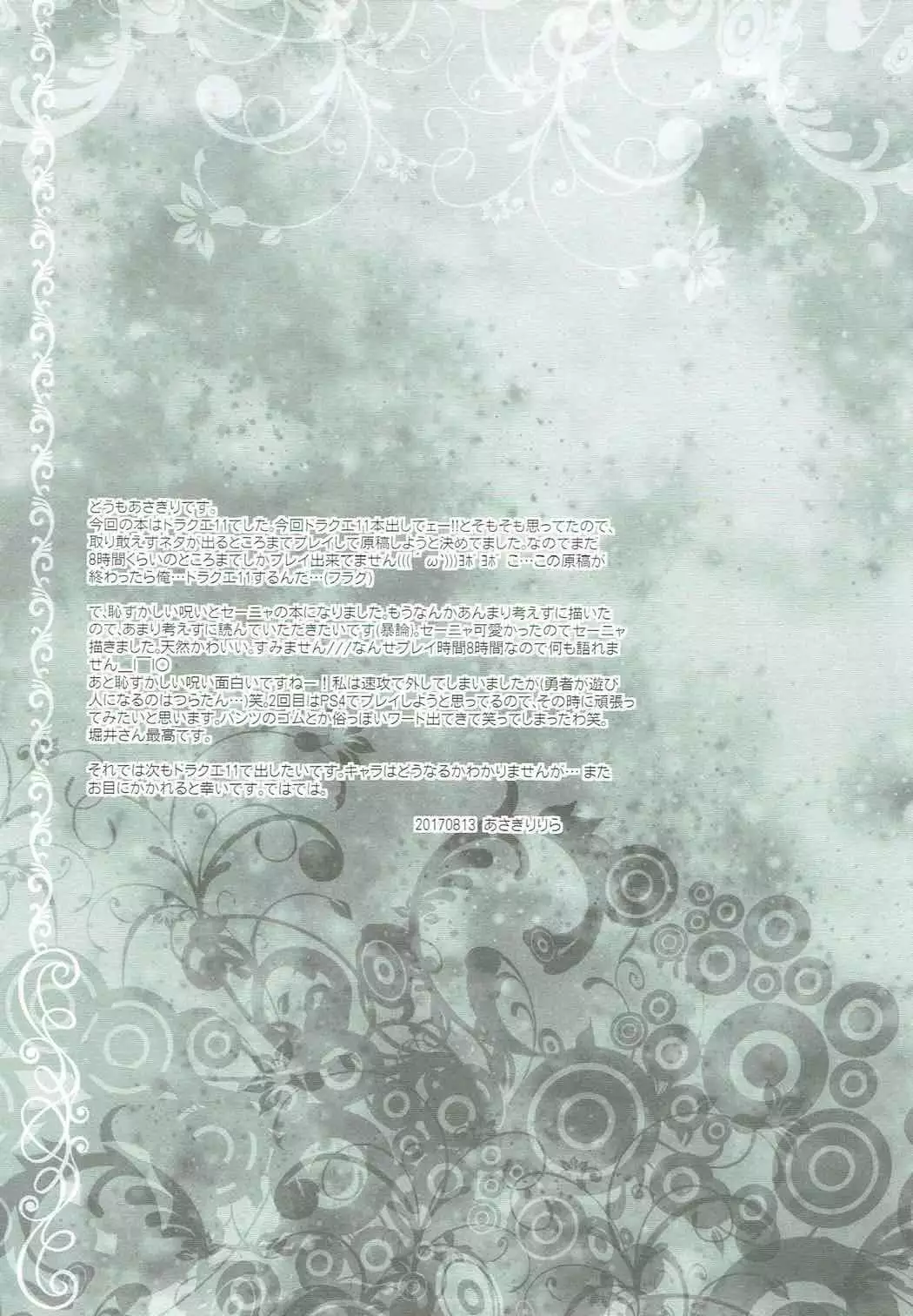 Hazukashi Yuusha no Momoiro Junan