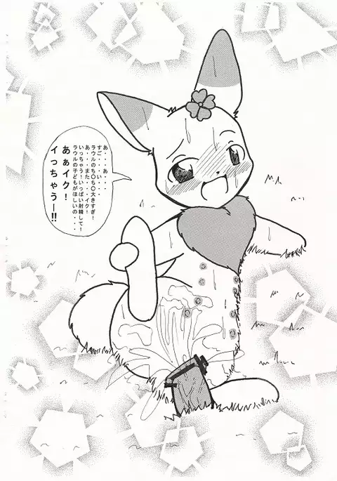 エロ(はぴクロ)本~Vol.17~