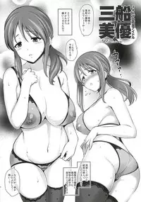 (C92) [Goromenz (Yasui Riosuke)] Aru Hi no Satsuei Fuukei ① (THE IDOLM@STER CINDERELLA GIRLS)