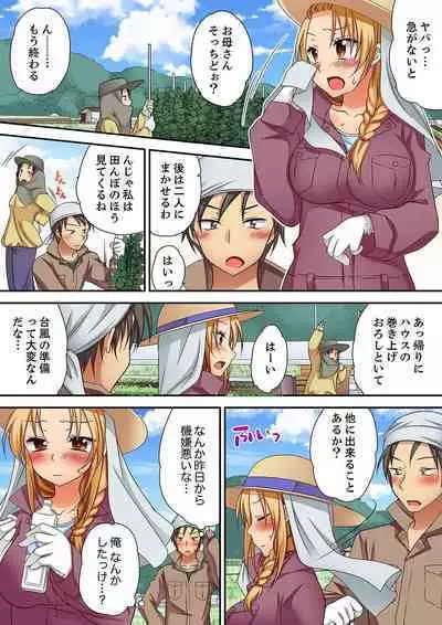 「気持ちイイとこ…そんなに舐めるなっ」ヤンキー娘の寝込みを襲ったら、実は処女!【完全版】