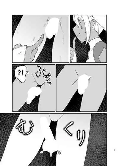 Saa Watashitachi no Nakama ♀ ni Nari Nasai