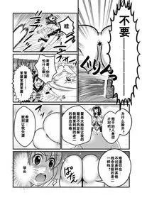 [Teru] Chin Nii-chan in Anal [Chinese] [黑街汉化组]