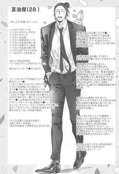 100-nichigo ni Kaisan suru Hara Hon Vol. 1