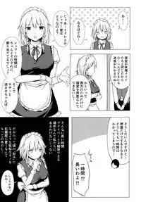 (C95) [Tekomenchi (Techi)] Misete, Nukasete! Sakuya-san (Touhou Project)