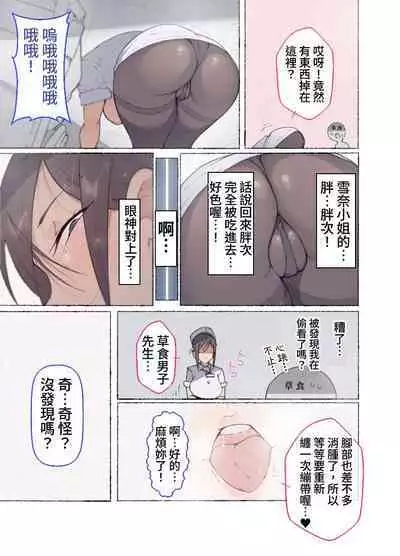 Moshimo Onanie no Kaigo o Shite Kureru Nurse-san ga Itara...?