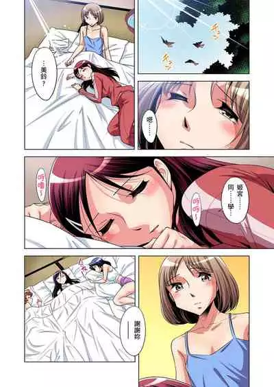 [Okuni Yoshinobu] Zetsumetsu Kigu Danshi ~ Boku no Kokan ga Nerawa reru Wake | 瀕臨絕種的男子～所有人都在覬覦我的小弟弟 Ch.1-7 [Chinese]