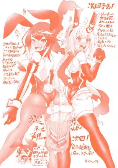 ふたなり女幹部クィーンバニー~正義無限搾精地獄~【中國翻译】