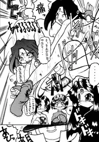 (C57) [Effecter (Various)] Tenshi Nyan Nyan R (Aa! Megami-sama! | Oh! My Goddess!)